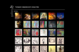 Сайт-приложение.  Галерея современного искусства