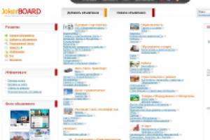 Доска объявлений
