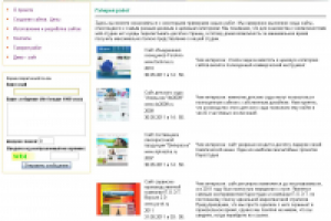 Галерея работ