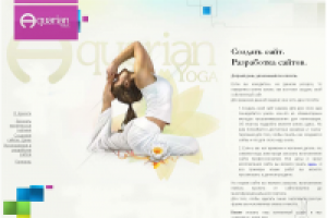 Фитнес и йога