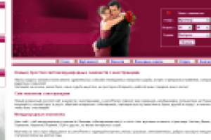 Сайт знакомств
