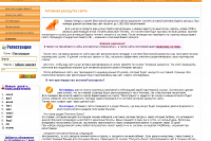 Раскрутка сайтов