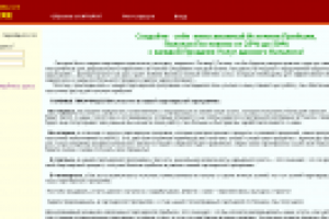 Партнерская программа