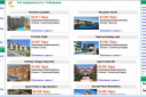 Недвижимость