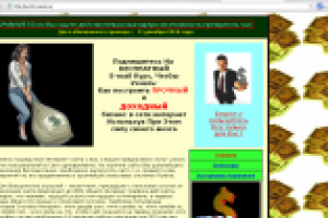 Заработок в сети