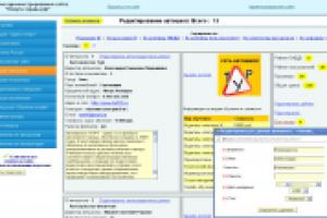Система управления сайтом для инструкторов автошкол