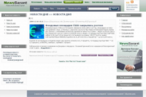 Новостной сайт