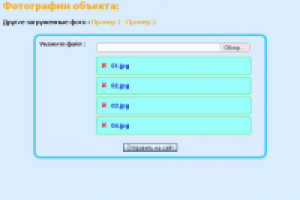 Загрузка файлов