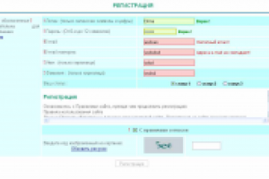 Скрипт регистрации