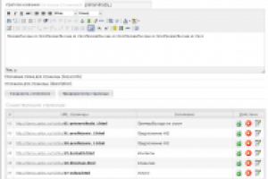 Редактор страниц