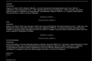 CMS для галереи искусств. Часть2.