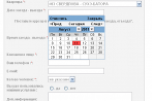 Бронирование