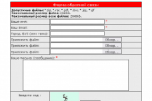 Скрипт отправки сообщений