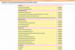 Блок рекламы