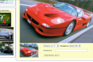 Редактировать фото