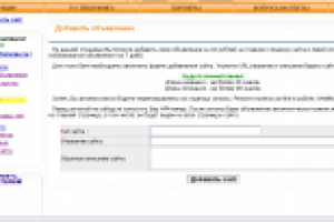 Платное размещение объявлений
