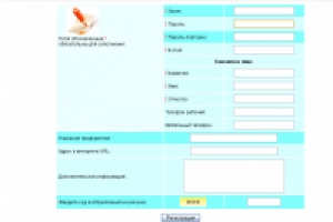 Система регистрации