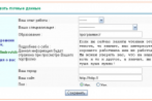 Личные данные