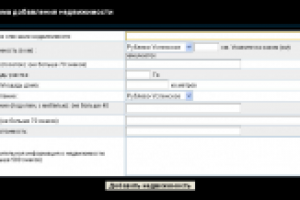 Форма добавления недвижимости