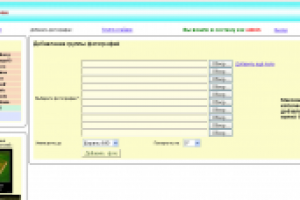 Скрипт загрузки