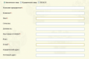 Форма заявления