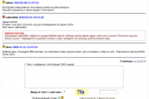 Скрипт вопросы  и  ответы