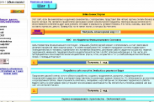 Скрипт последовательного вывода сайтов