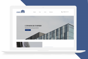 Сайт-визитка для строительной компании
