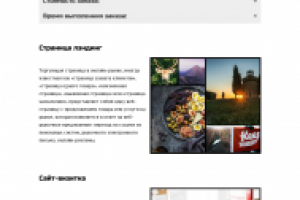 Сайт визитка фрилансера