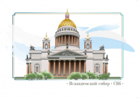 Исаакиевский собор