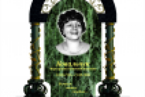 Работа 3039116