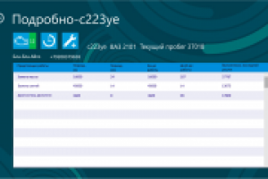 Работа 2133929