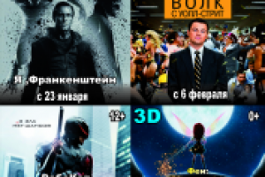 афиша кинотеатра