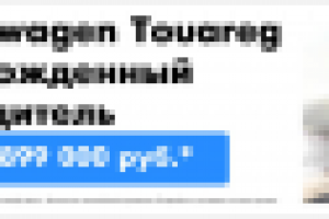 баннерная растяжка