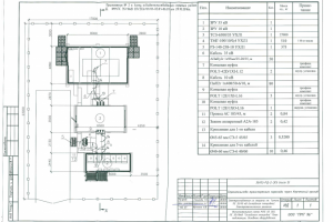 Работа 4154284