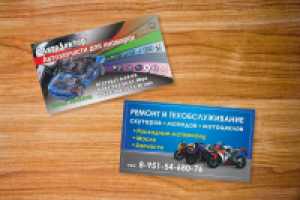 визитки автозапчасти