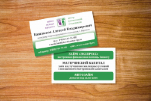 визитка центр финансовой поддержки