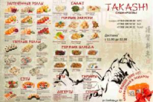 Евро буклет сторона 1