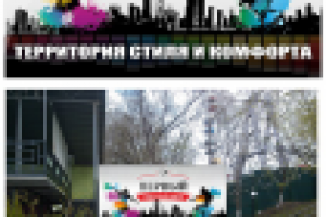 Баннер ТЦ на летней площадке Ночного клуба