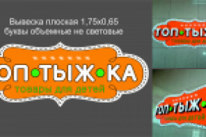 Детский магазин