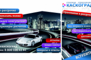 Ава и баннер в контакте "КАСКОГРАД"