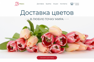 Работа 3634587