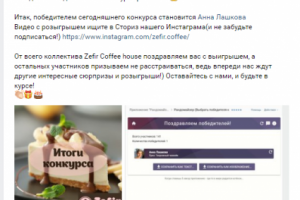 Проведение конкурса для Zefir