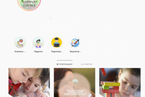 Оформление аккаунта частного д/сада