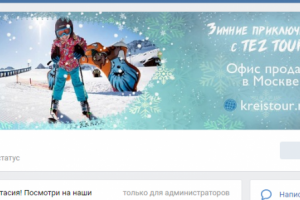 KREIS TOUR  зимнее оформление ВК