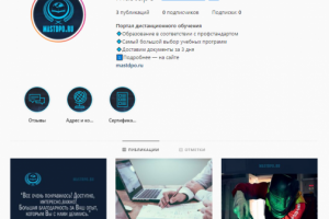 Портал дистанционного обучения Инстаграм