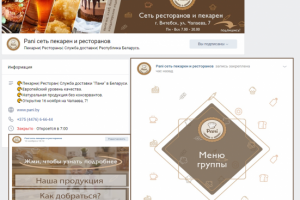 Оформление вк с меню