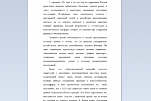 Природа в жизни человека