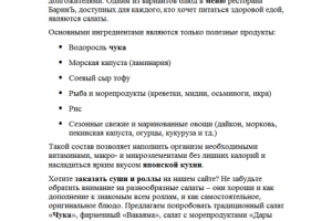 Салаты БаринЪ