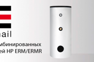 AUSTRIA EMAIL: обновление модельного ряда водонагревателей